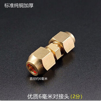 Litian refrigerator double connection double male screw sodium air conditioner copper aluminum tube 6 mm with nut free welding metric and inch 6 mm butt joint