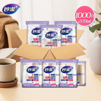Miaojie disposable paper cup tea thickened food grade 228ml*1000 whole box wholesale