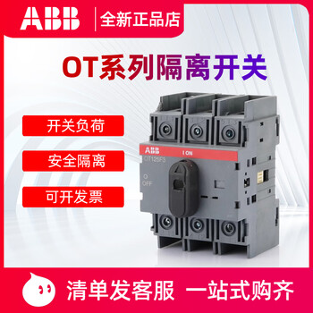 Isolating switch ot25f3 16/32/40/63/80/125f4n2/ot160g03 air 3p handle ot160g04p