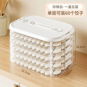 Ye yu dumpling storage box, special multi-layer quick-frozen dumpling and wonton box for refrigerator, pp pearl white anti-stick bottom - full refund if frozen, five boxes, one lid, handle design, multi-layer stacking height of about 1