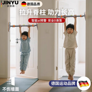 Mu yunyao germany-jiange/children's hanging horizontal bar home punch-free indoor fitness pull-up stretching talisman flagship model upgraded strengthening widen and thicker not counting/high-strength load-bearing/vitality orange