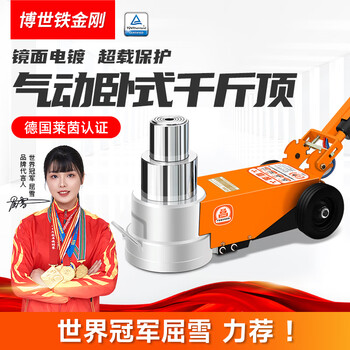 Bosch iron king kong's new horizontal pneumatic jack hydraulic 80 tons 30t50 hydraulic 100 thousand gold heavy-duty auto repair special air pressure jack national standard 30 tons front folding_low chassis car bus