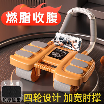 He jiagongjian abdominal wheel automatic rebound 2024 new flat support four-wheel elbow support roller home fitness equipment abdominal wheel upgraded four-wheel more stable/yoshihei mini program intelligent interconnection/load-bearing 600