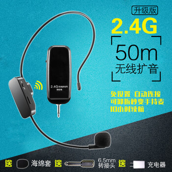 2.4g wireless microphone teaching amplification stage performance headset teacher lecture small microphone bluetooth audio headset 2.4g wireless microphone (comes with charging head and charging cable) super long battery life of 10 hours