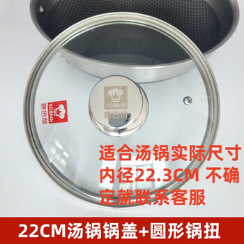 Kobach wok lid 32 tempered glass lid standing handle 30 anti-scalding handle accessories 22cm soup pot lid round handle