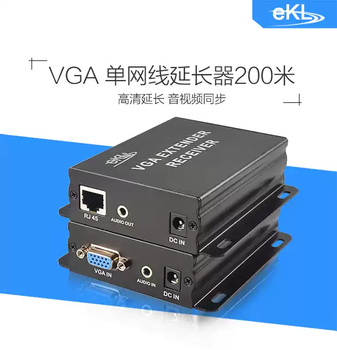 Ekl-ve200vga extender 200 meters network cable rj45 to vga network extender audio and video synchronization signal amplifier ve300 vga extension 200 meters-ve200vga extension 200 meters 200m