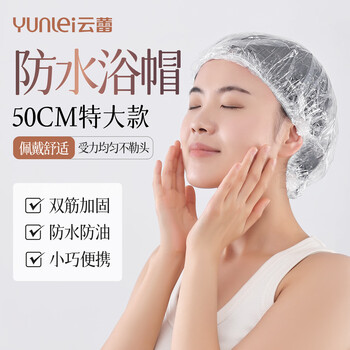 Yunlei disposable shower cap for women waterproof shower thickened large hair dye hood shower hair moisture-proof artifact 100 pieces