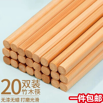Xingfang natural bamboo chopsticks are not easy to mold, no paint, no wax, original bamboo, high temperature resistance, household bamboo chopsticks tableware set, hot pot chopsticks, 24cm, 20 pairs