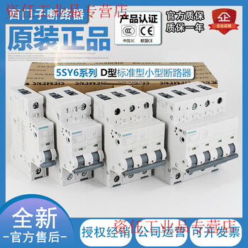 5sy series small circuit breaker 5sy6 d type 3p main switch 2p air switch 1p air switch 5sj6mcb 40a 4p