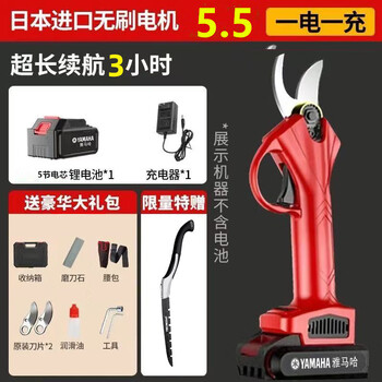 Yamaha electric pruning shears, fruit tree pruning shears, rechargeable lithium-ion scissors for branch cutting, 5.5 cm basic model, 1 battery + 2 blades + bag +