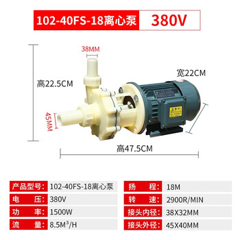 Fs/fsz chemical pump corrosion-resistant engineering plastic pump seawater centrifugal pump acid and alkali resistant self-priming centrifugal pump 40fs181.5kw380v