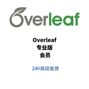 Overleaf member subscription pro recharge professional version premium version latex standard version open upgrade 7 days i provide account sharing
