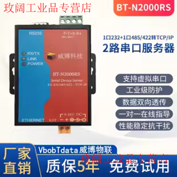 Yue changsheng 2-port 232/485 serial port server rs485 to ethernet network port tcp/ip to serial port iot module bt-n2000rs (old model 232/485 to