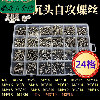 Kaooseen self-tapping screws boxed mixed machine wire set m2m3m4 screws mixed combination pack 10 grids 15 grids 24 grids main picture