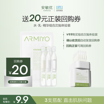 Anminyou moisturizing essence soothing and stabilizing combination 3-pack