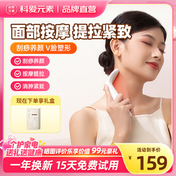 Keai element new year's gift for spring festival practical health gift bianstone for easy scraping electric meridian brush scraping instrument facial scraping board shoulder, neck and back to clear meridians gift box style red bianstone for easy scraping gift box style new year's gift for mom, elders, relatives and friends, heart-warming high-end health gift