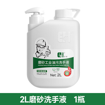 Heavy oil stain scrub, industrial oil stain hand sanitizer, hand sanitizer, repair oil removal, auto repair, car repair hand sanitizer, 2l, 4 catties