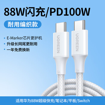 Ugreen type-c data cable 6a suitable for huawei honor xiaomi mate70 android mobile phone 66w braided tapyc to usb double-head car 5a flash charger tpyec fast charge 5a dual type-c port braided more durable pd100w fast charge 1m