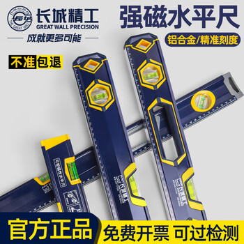 Great wall strong magnetic level high-precision extended three-way water bubble 30cm to 2 meter anti-fall aluminum alloy level buy level + 2m tape measure_limited to 1 per id_number