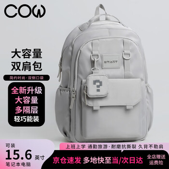 Cow backpack men's junior high school and high school college student bag large capacity backpack lightweight computer bag casual bag moonlight gray