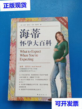Second hand 90% new heidi’s pregnancy encyclopedia