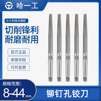 Ha yigong high-speed steel rivet hole reamer morse taper handle machine taper reamer 891017181920222444 please contact customer service to confirm the delivery date before purchasing