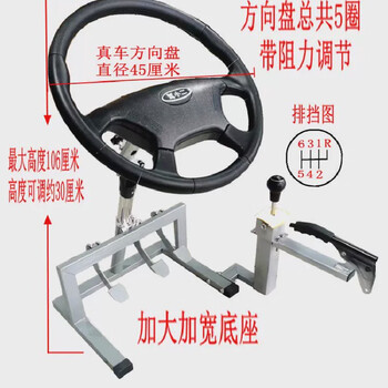 Driving school coach car driving steering wheel simulator subject two steering driver's license training machine ice silver b2 large car without switch five turns with resistance