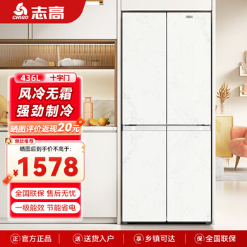 Chigo refrigerator air-cooled frost-free 406l double-door multi-door refrigerator home large-capacity cross four-door embedded smart refrigerator cross door 436 liters ultra-thin embedded frequency conversion air-cooled white