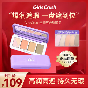 Girls crush five color concealer palette girlscrush concealer covers facial spots, acne marks and dark circles to brighten