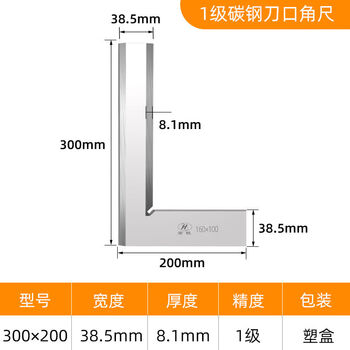 Shanghai medium-volume hongrui blade square high-precision 90-degree stainless steel right-angle ruler industrial-grade square ruler thickened 300*200mm economical and applicable model