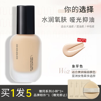 Uodo liquid foundation uodo cream concealer dry skin moisturizing oil control long-lasting uodo official straight hair oily skin #w02 bright skin color (ivory) 60 color number 4 30ml