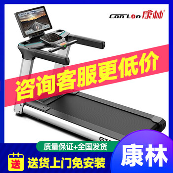 Kanglin treadmill gt8 gt8a wide running belt commercial gym electric multi-functional fitness equipment treadmill gt8a