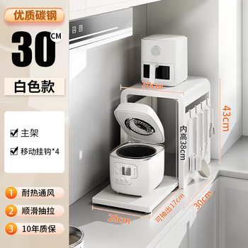 Yusenyi rice cooker storage rack kitchen countertop pull-out microwave oven rack appliance oven integrated multi-functional storage layer (no installation pull-out type) width 30 long 30cm free 4 hooks