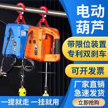 Qishi micro electric hoist 220v wireless remote control home portable air conditioner small crane hoist small suspended hoist upgraded version 500kg 7.6m three-in-one