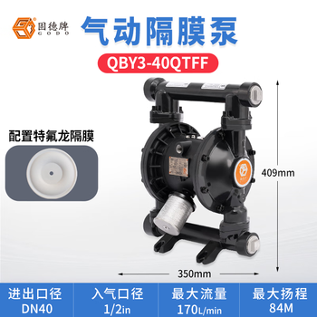 Winger goode brand pneumatic diaphragm pump qby3 engineering plastic stainless steel acid and alkali corrosion resistant aluminum qby340qtff ductile iron + teflon diaphragm