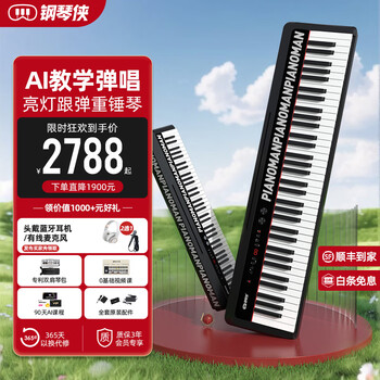 Pianoman xingsing intelligent heavy hammer portable electric piano 88-key professional performance examination teaching light-up digital electronic piano black standard
