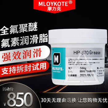 Japan molyk hp-870 grease perfluoropolyether high temperature grease hp870 high-speed printer 500g original