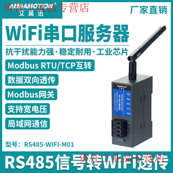 Yue changsheng aimoxun 4 multi-channel 485 to ethernet modbus rtu to tcp serial server rs232/422-eth rs485 signal to ethernet single-channel wifi signal