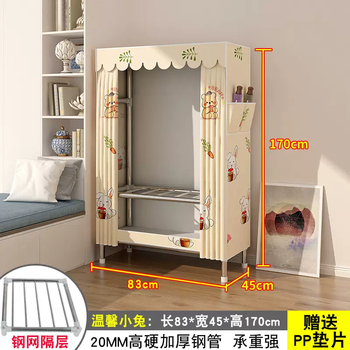 Yusenyi simple wardrobe home bedroom rental cloth wardrobe storage cabinet strong and durable dormitory assembly small wardrobe 83cm warm bunny (single hanging - recommended for single use)