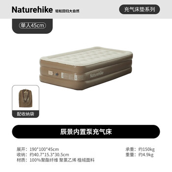 Naturehike noke chenjing built-in pump pvc heightened outdoor inflatable mattress home inflatable mattress camping sleeping mat outdoor