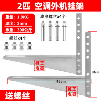 Initial concept of air conditioner outdoor unit bracket hanger thickened galvanized iron air conditioner shelf matching universal tripod 2p_air conditioner bracket_1 pair + screws