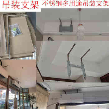 Rsrddy customized thickened stainless steel air conditioner internal unit installation bracket removable bracket lifting bracket outward removable suspended ceiling 16-inch 400 long * 255 wide air conditioning bracket pair