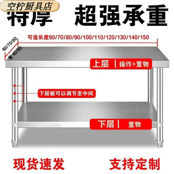 Yeyu extra thick 304 double-layer stainless steel workbench commercial kitchen workbench restaurant vegetable cutting table three-layer storage rack factory direct delivery double layer 0.5mm height 80 all steel extra thick length 120 width 60 seconds
