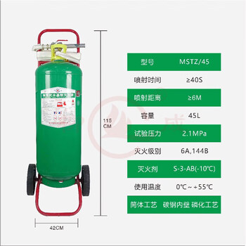 Mppmck water-based trolley-type fire extinguisher mstz45l foam 25l trolley 3c certified flame retardant 45l water-based type (water mist nozzle)