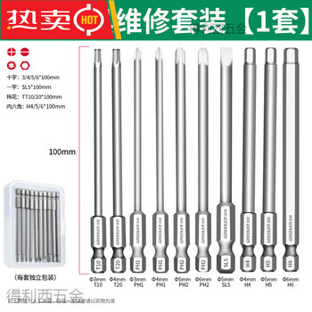 Greener hexagonal bit cross strong magnetic super hard electric screwdriver plum blossom hand drill slotted screwdriver set power tool repair 10-piece set 1 set
