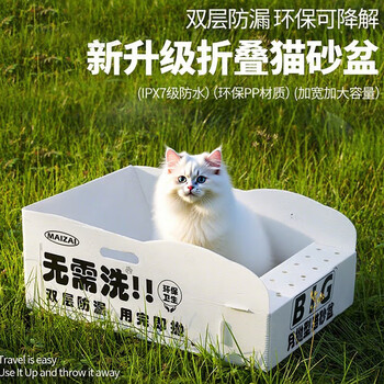 Hellojoy disposable cat litter box, foldable cat litter box, portable, leak-proof, waterproof and moisture-proof cat supplies
