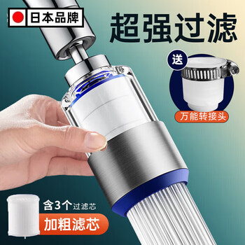 Home katei story japanese dormitory faucet filter kitchen universal extension anti-splash universal joint tap water purifier artifact