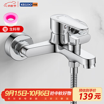 Kegoo mixing valve triple bathtub shower faucet hot and cold bathroom shower switch mixing valve copper k3034