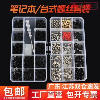 Guwanji screw and nut combination set diy host laptop m2 solid state drive electronic digital small screws desktop computer screw set (15 types)