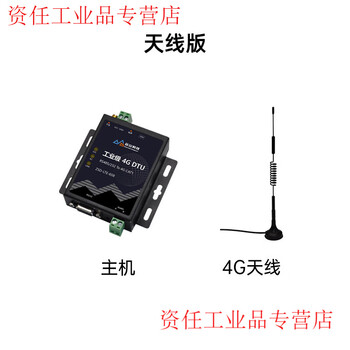 Yue changsheng 4g module dtu wireless rs485 communication rs232 serial port transparent transmission to mqtt remote gprs control monitoring plc 658 machine + including antenna and no power supply